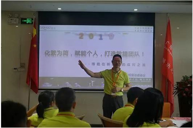 廣東博皓公司董事長(zhǎng)賴厚平給大家分享了《化繁為簡(jiǎn)，賦能個(gè)人，打造敏捷團(tuán)隊(duì)！》