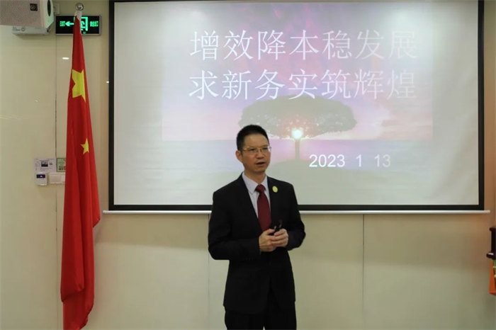 廣東博皓召開2022年度年終總結(jié)暨2023年工作計(jì)劃會(huì)議：董事長分享